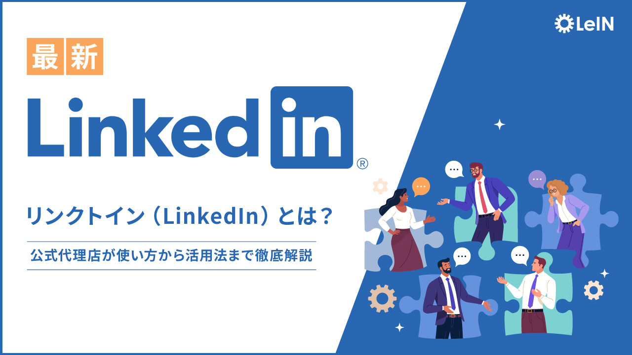 如何在LinkedIn上快速扩展人脉?通过LinkedIn私信加人 - 通过LinkedIn私信引流 - 如何正确使用LinkedIn私信进行直接引流