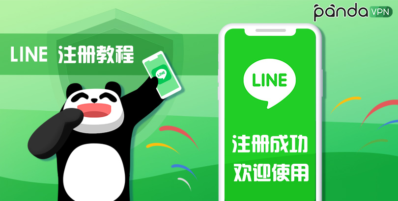 How to Achieve Effective Digital Marketing with Line