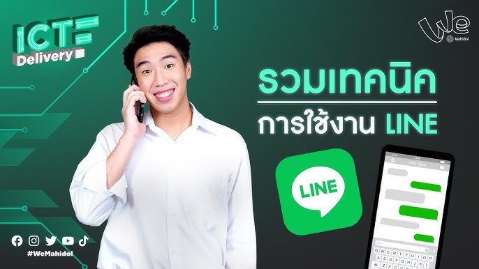 LINE activity detection