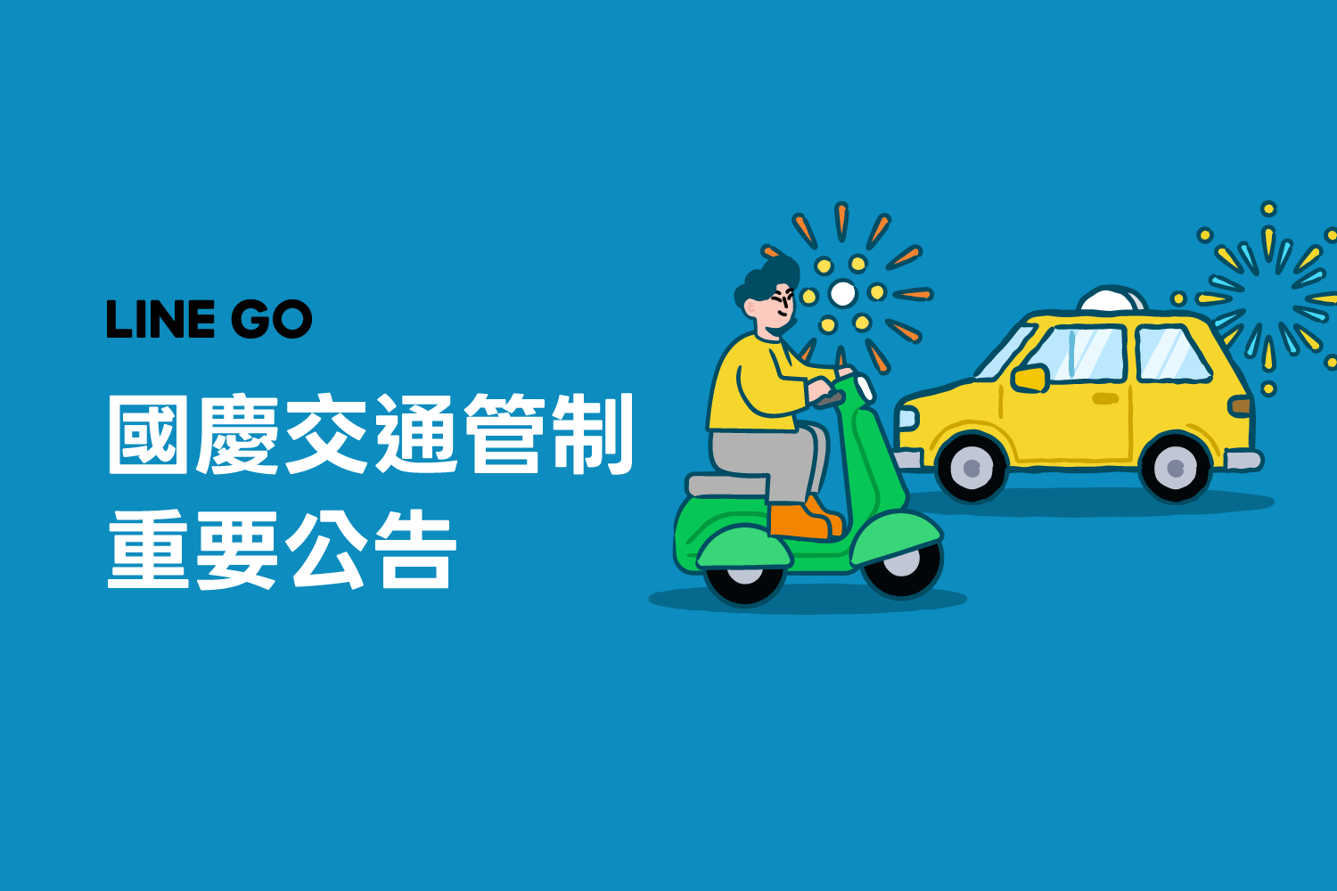 How to avoid being reported by Line in just three steps.